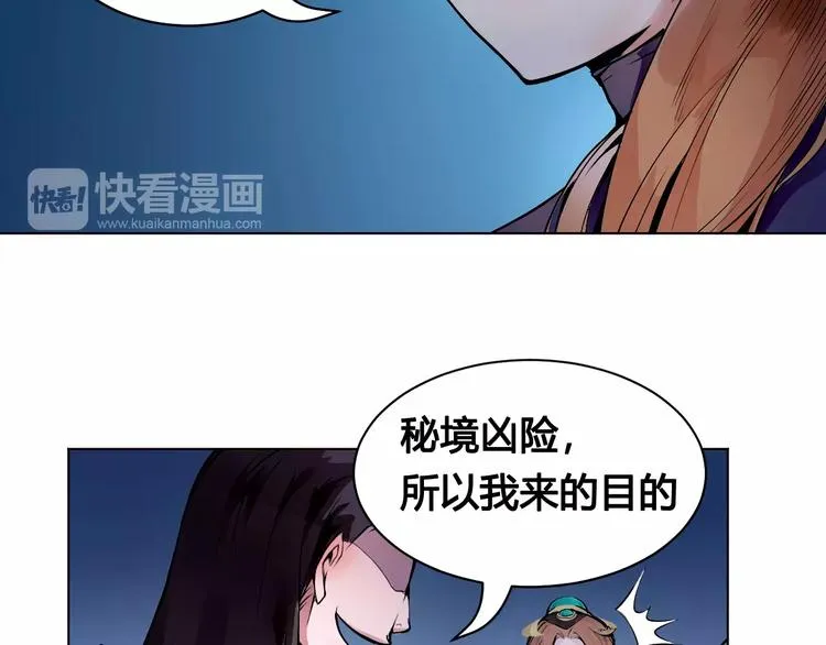 第16话 风后 第7页