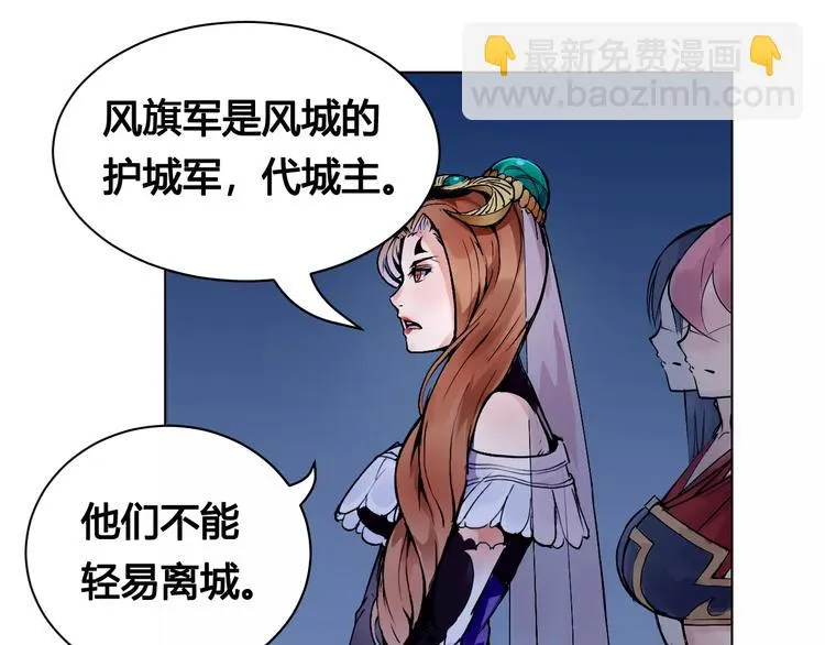 第16话 风后 第10页