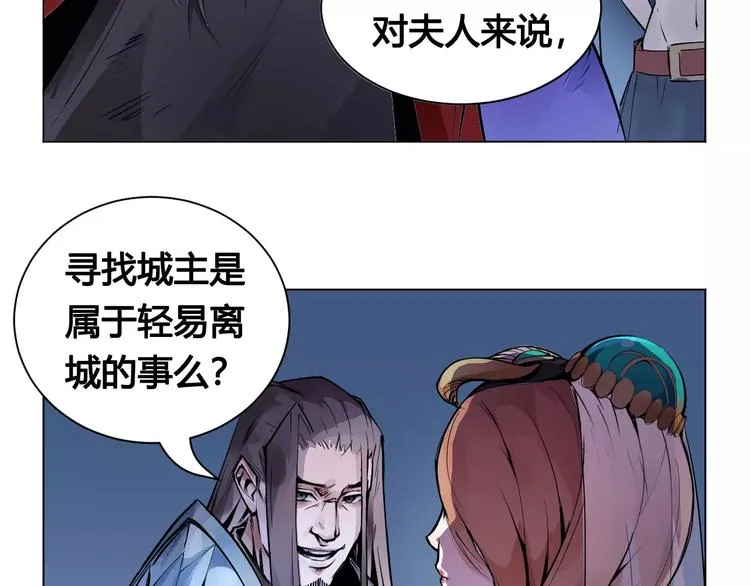 第16话 风后 第12页