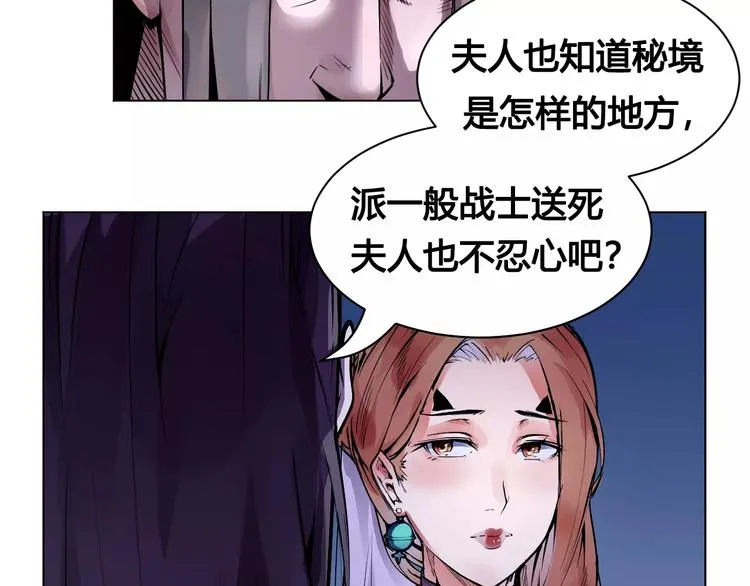 第16话 风后 第14页