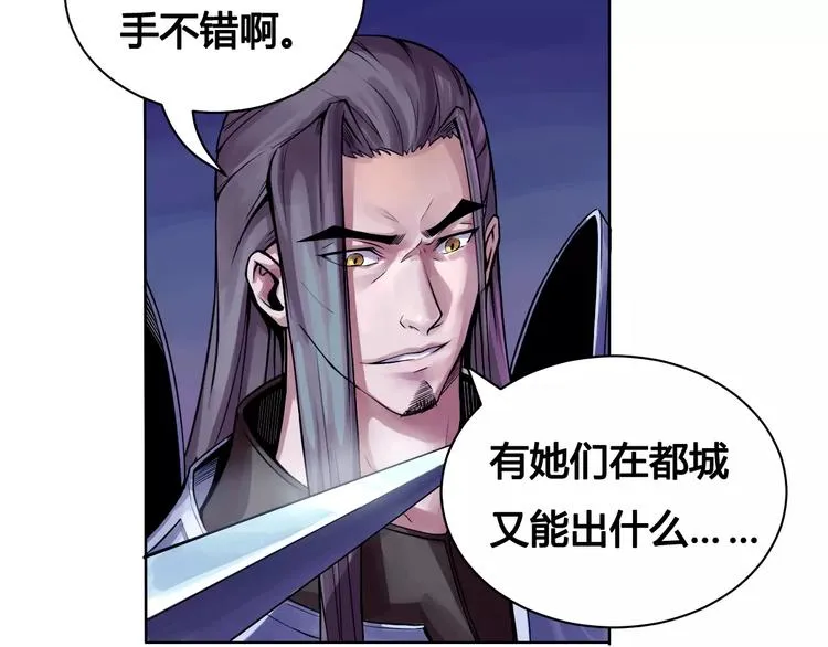 第16话 风后 第21页