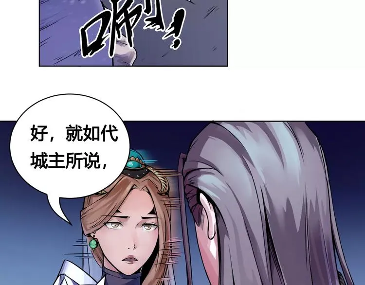 第16话 风后 第25页