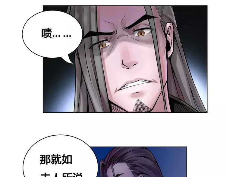 第16话 风后 第27页
