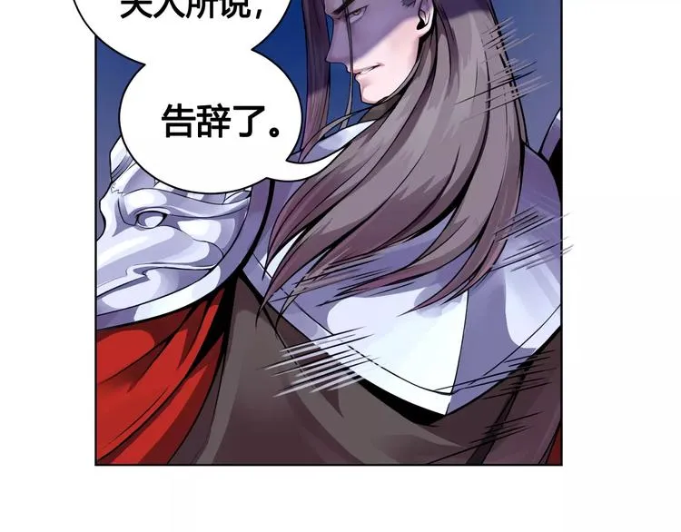 第16话 风后 第28页