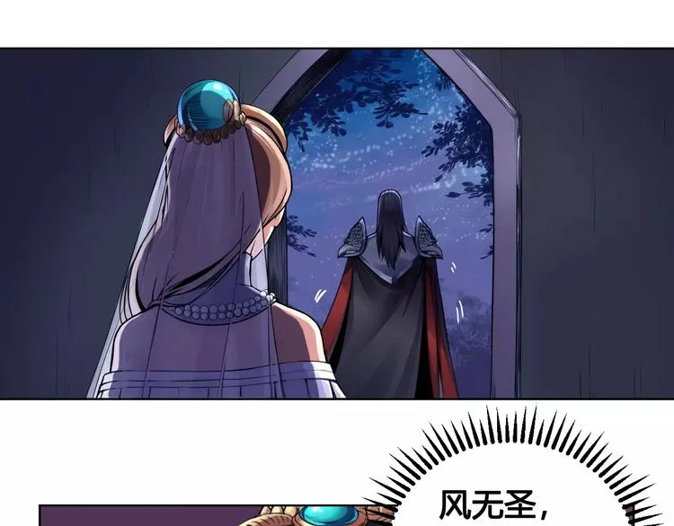 第16话 风后 第29页