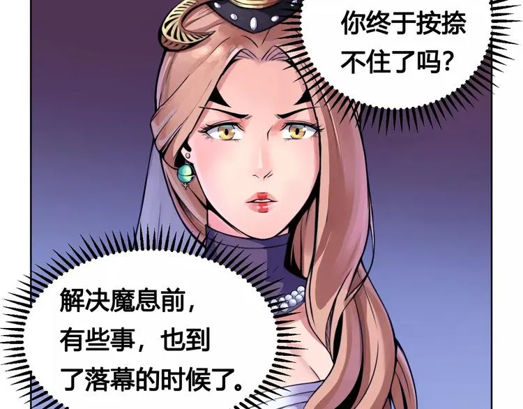 第16话 风后 第30页