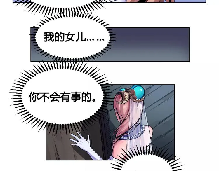 第16话 风后 第31页