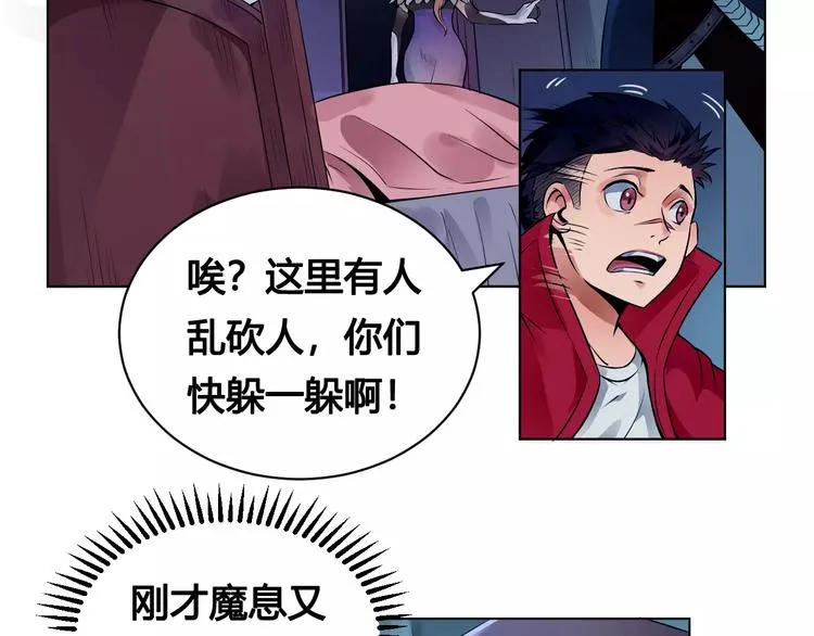 第16话 风后 第34页