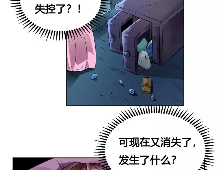 第16话 风后 第35页