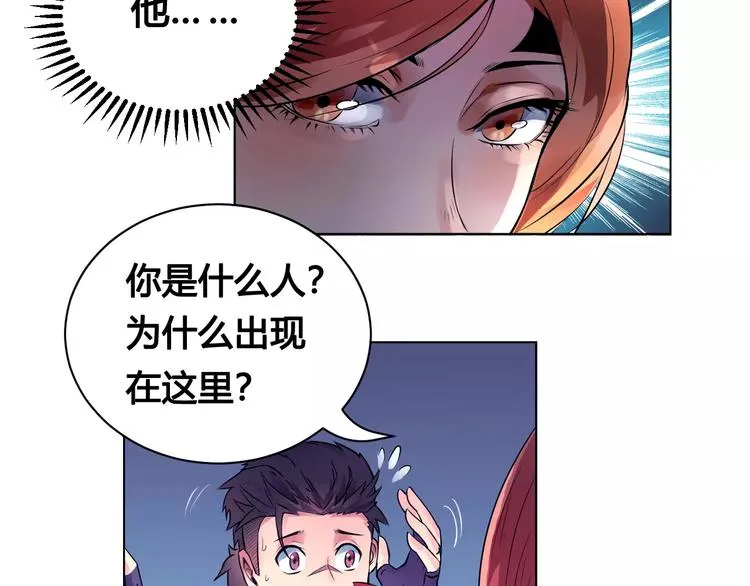 第16话 风后 第37页