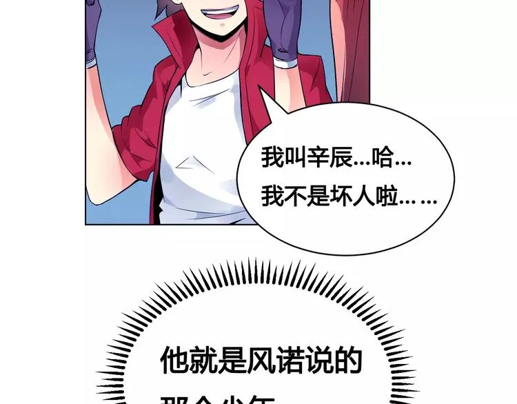 第16话 风后 第38页