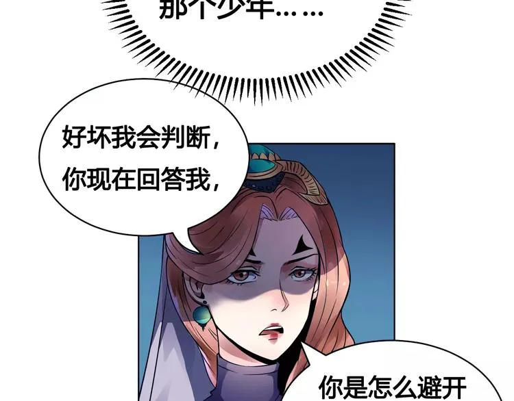 第16话 风后 第39页