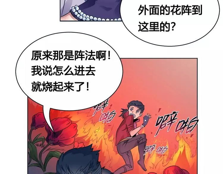 第16话 风后 第40页