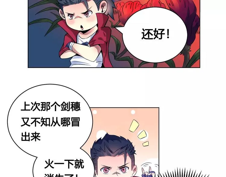 第16话 风后 第41页