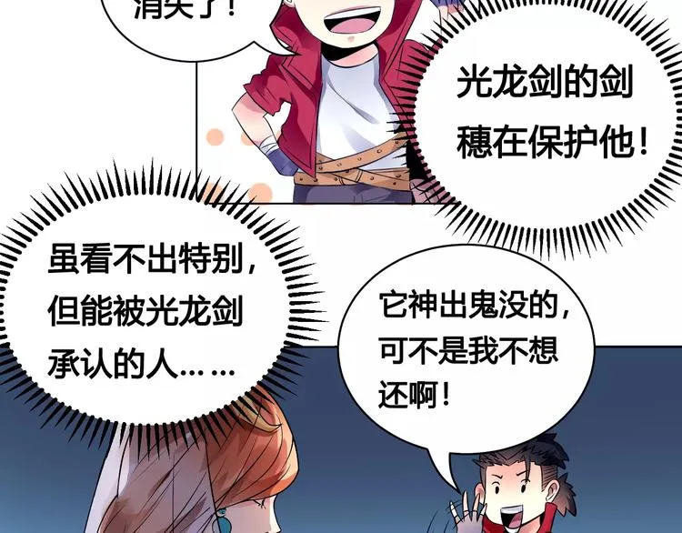第16话 风后 第42页
