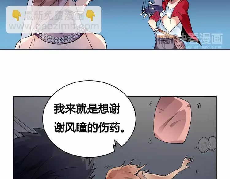 第16话 风后 第43页