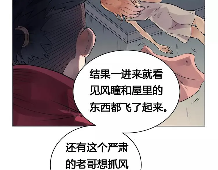 第16话 风后 第44页