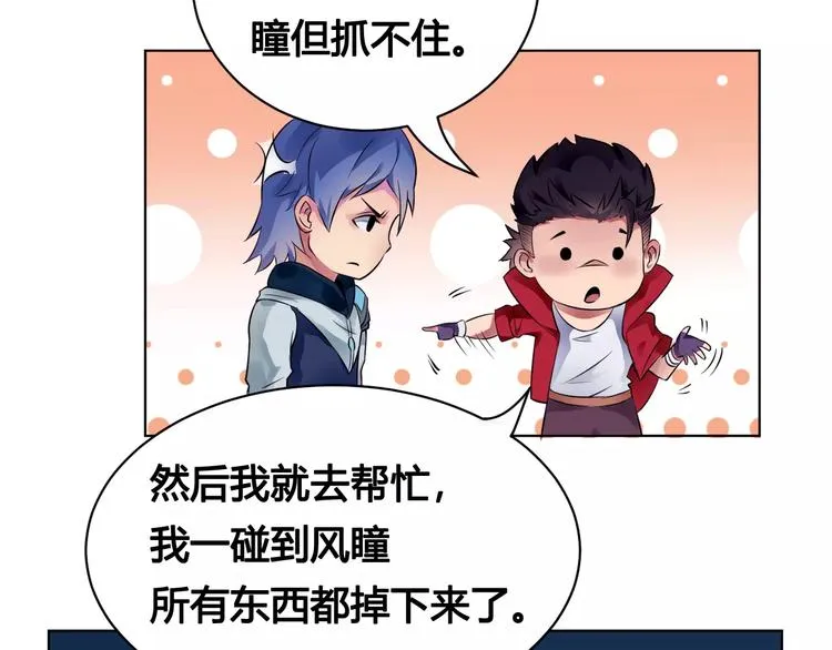 第16话 风后 第45页
