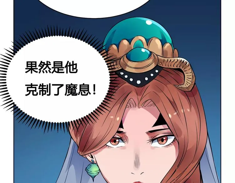 第16话 风后 第46页
