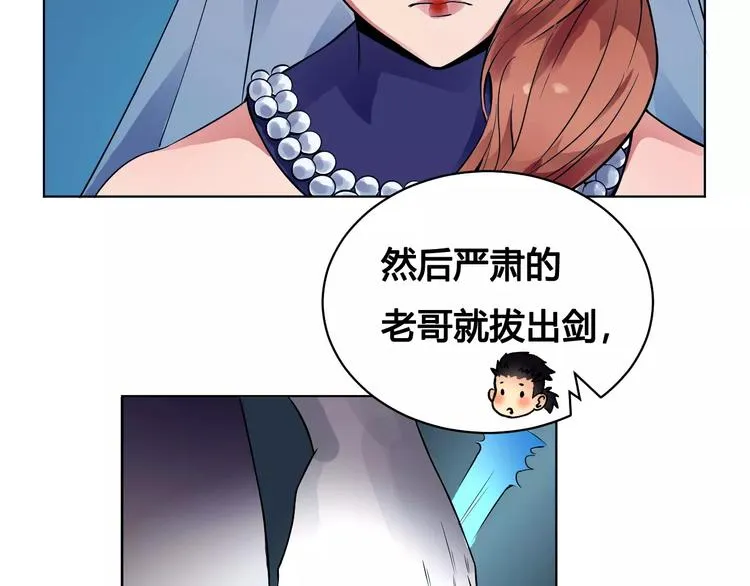 第16话 风后 第47页
