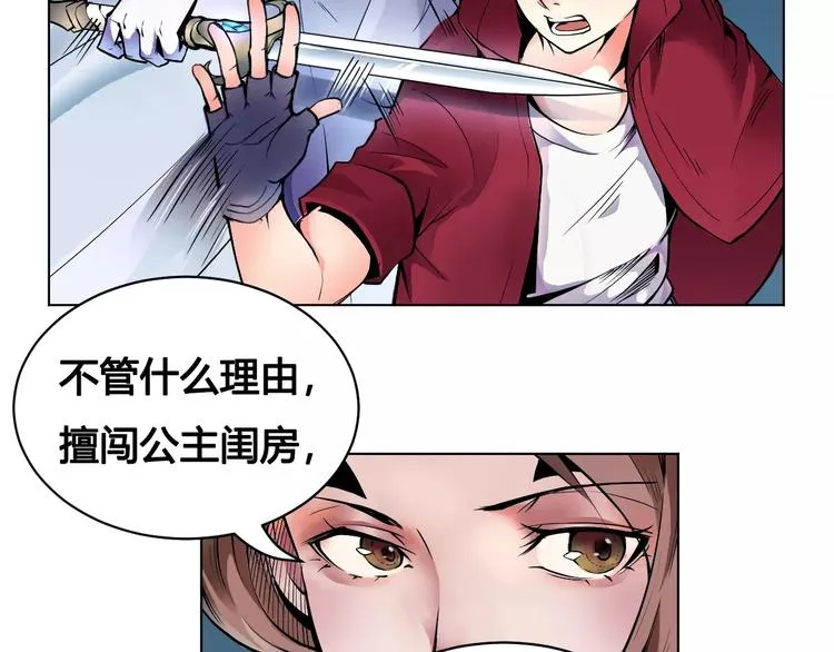 第16话 风后 第51页