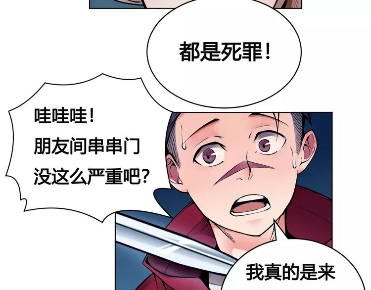 第16话 风后 第52页