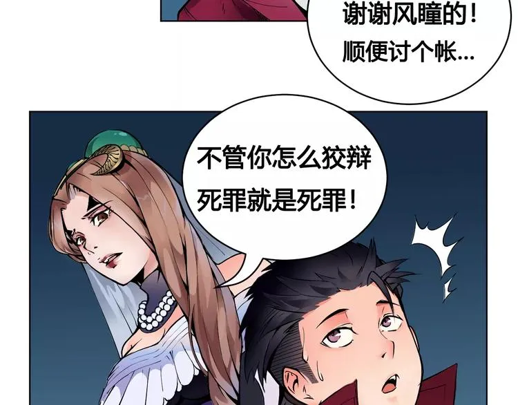 第16话 风后 第53页