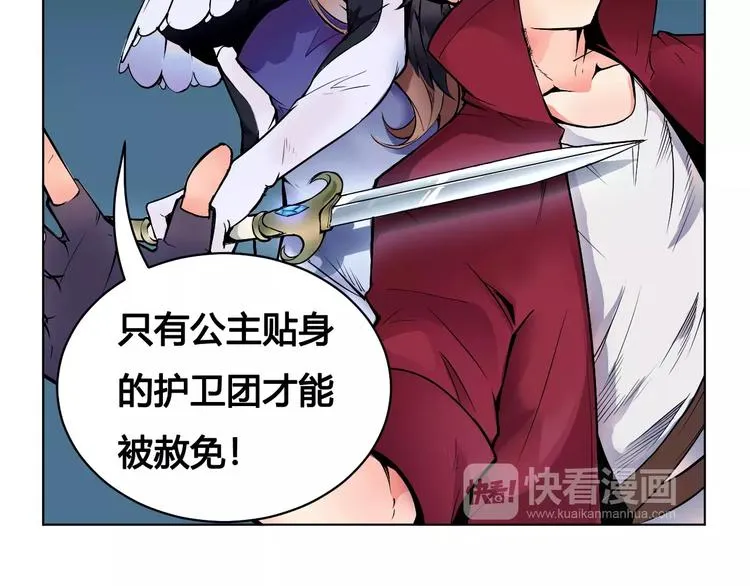 第16话 风后 第54页