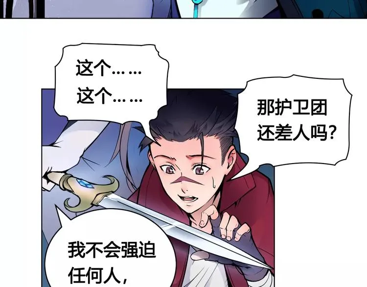 第16话 风后 第56页