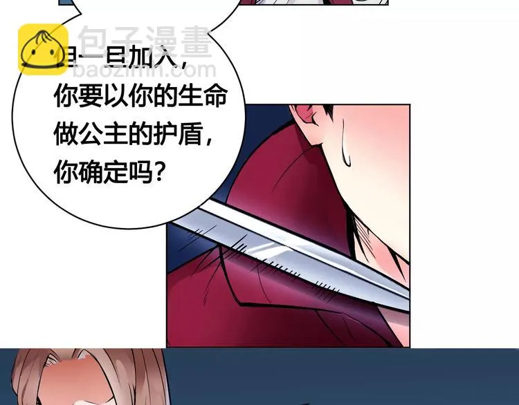 第16话 风后 第57页