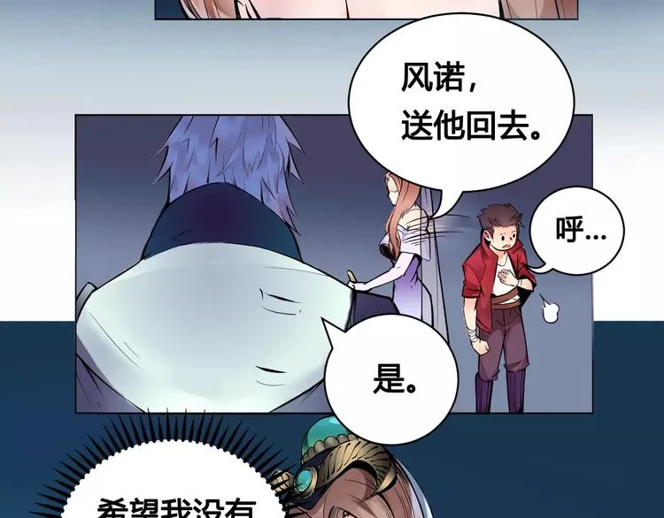 第16话 风后 第60页