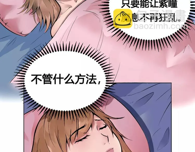第16话 风后 第62页