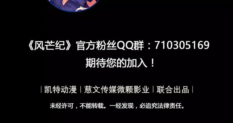 第16话 风后 第68页