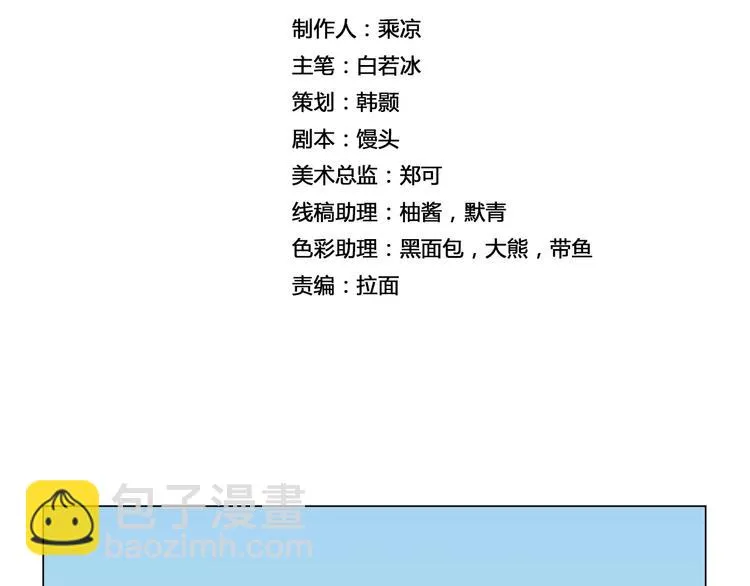 第17话 死亡森林 第2页