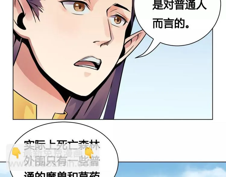 第17话 死亡森林 第11页