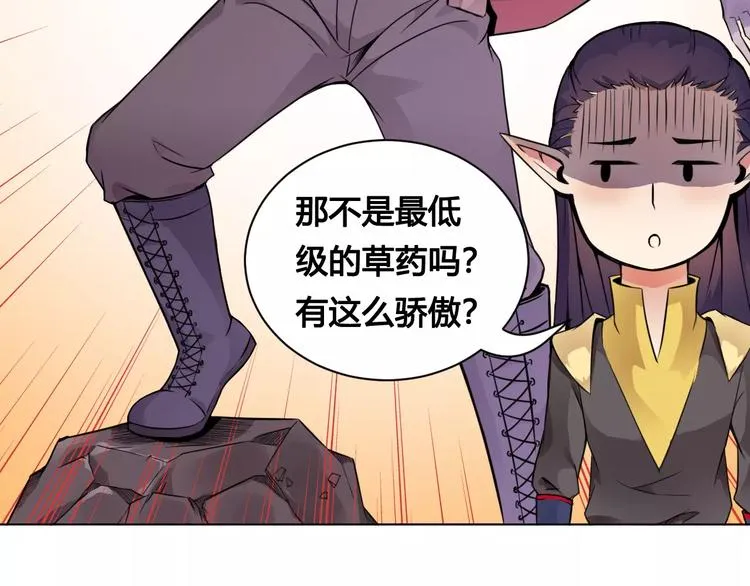 第17话 死亡森林 第15页