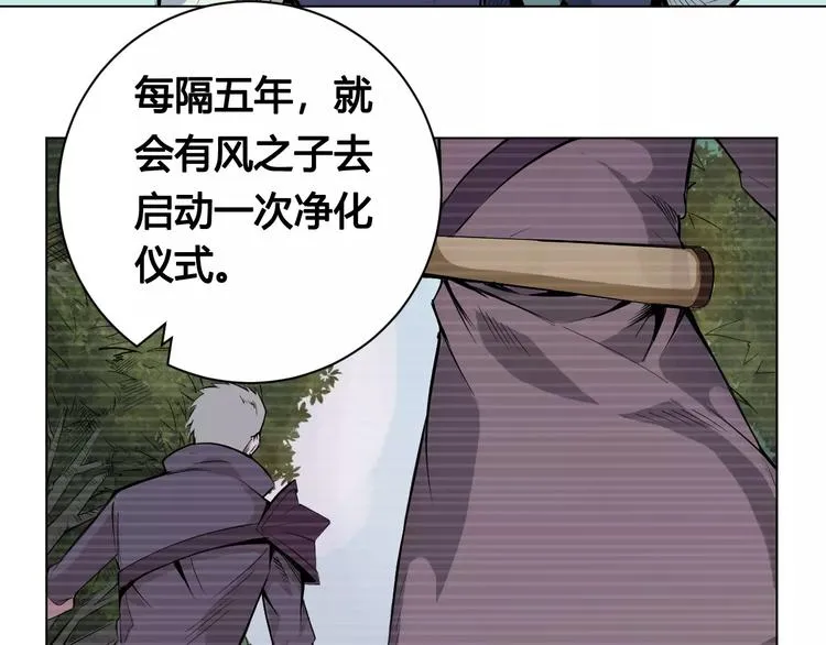 第17话 死亡森林 第27页