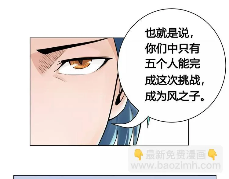 第17话 死亡森林 第33页