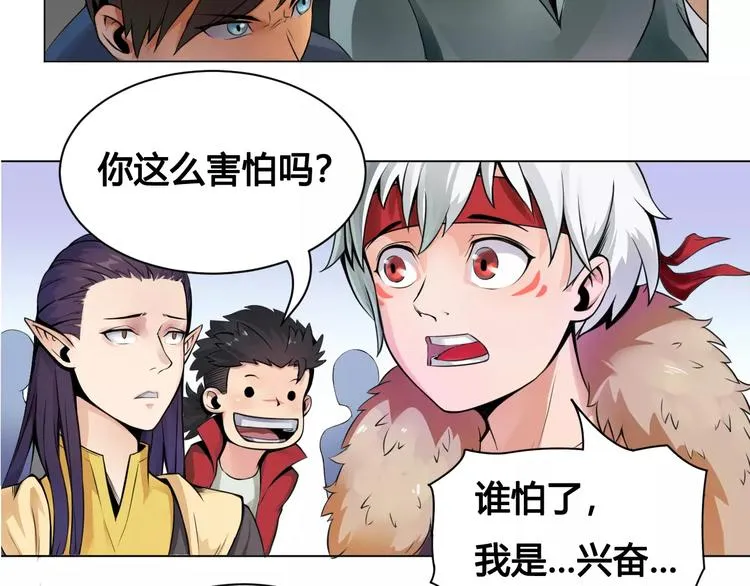 第17话 死亡森林 第35页