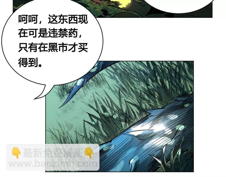第17话 死亡森林 第56页
