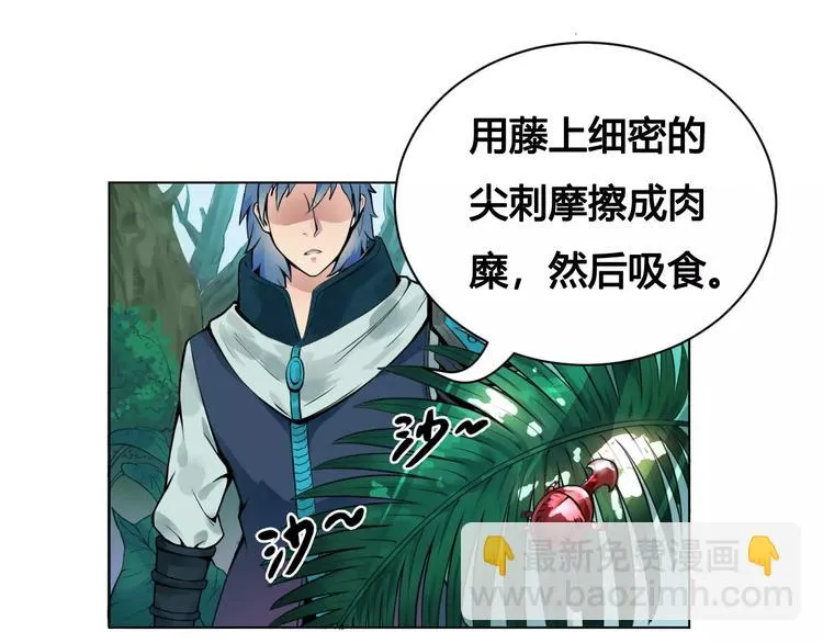 第17话 死亡森林 第65页
