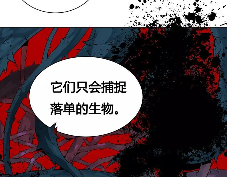 第17话 死亡森林 第68页