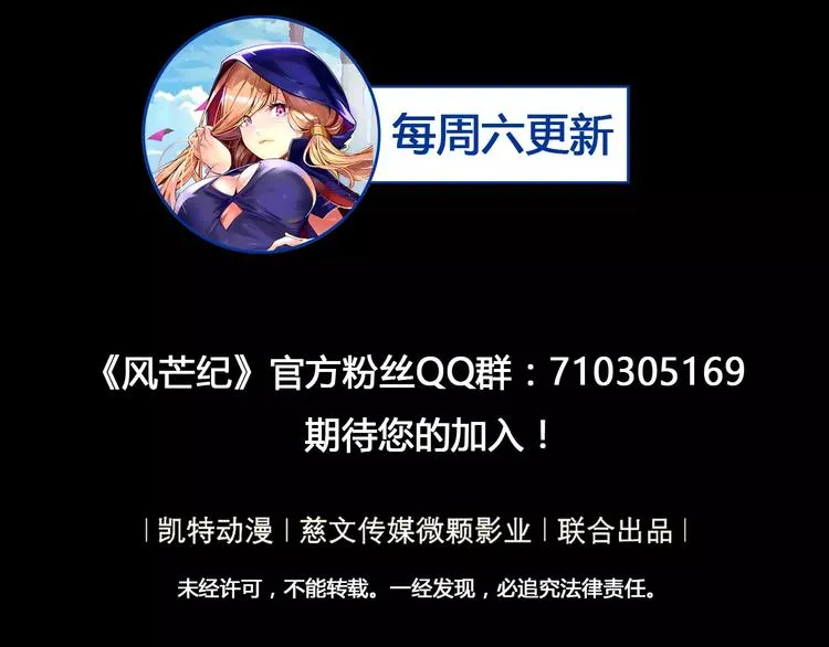 第17话 死亡森林 第73页