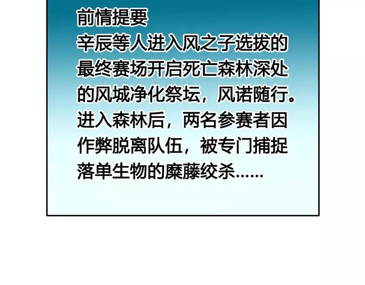 第18话 沉默沼泽01 第3页