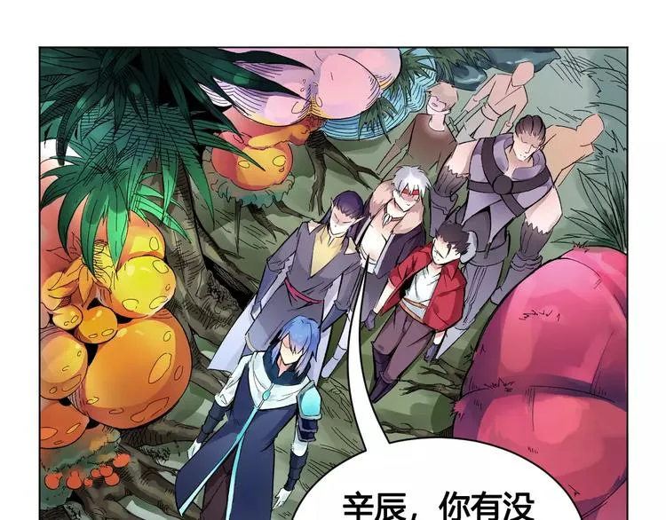 第18话 沉默沼泽01 第4页