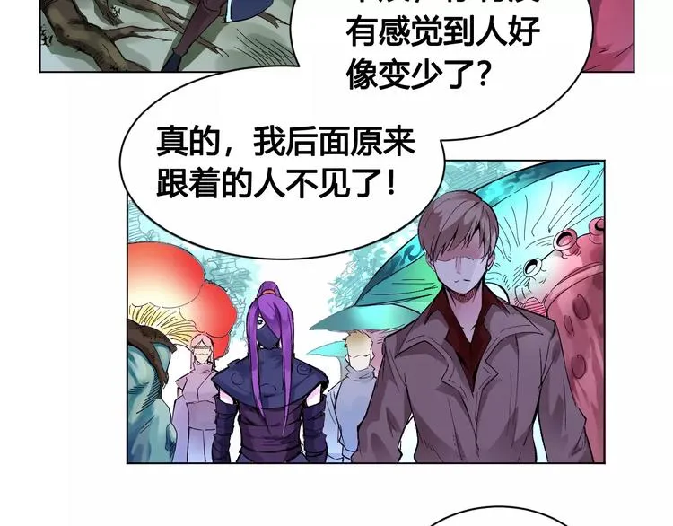 第18话 沉默沼泽01 第5页