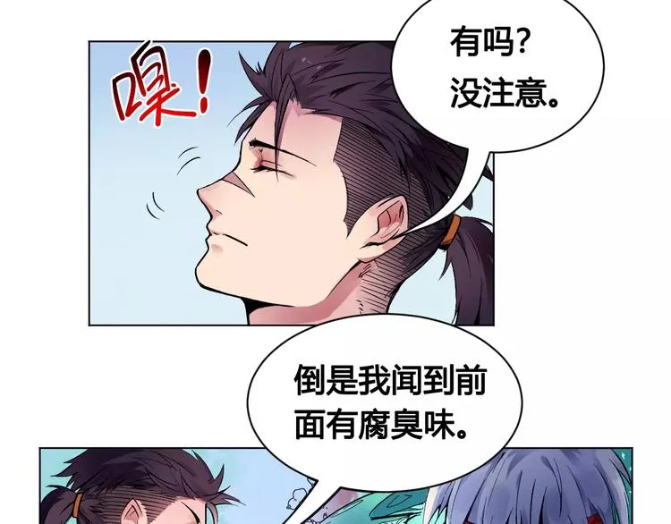 第18话 沉默沼泽01 第6页