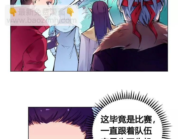 第18话 沉默沼泽01 第7页