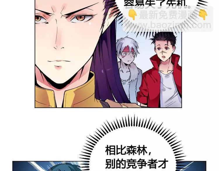 第18话 沉默沼泽01 第8页