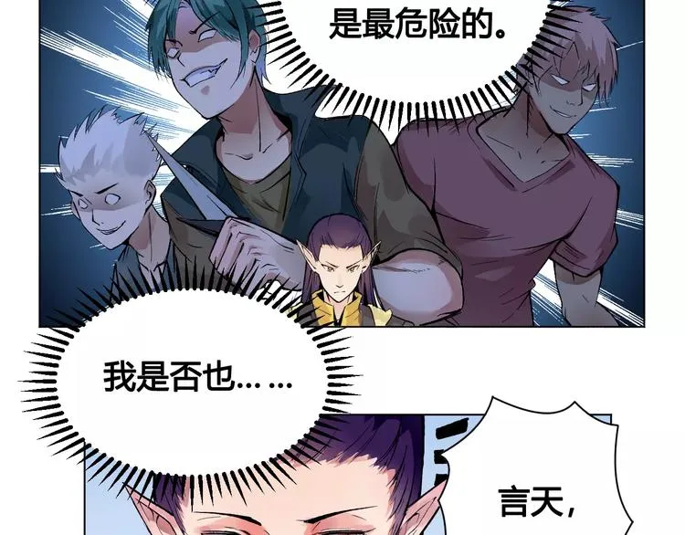 第18话 沉默沼泽01 第9页